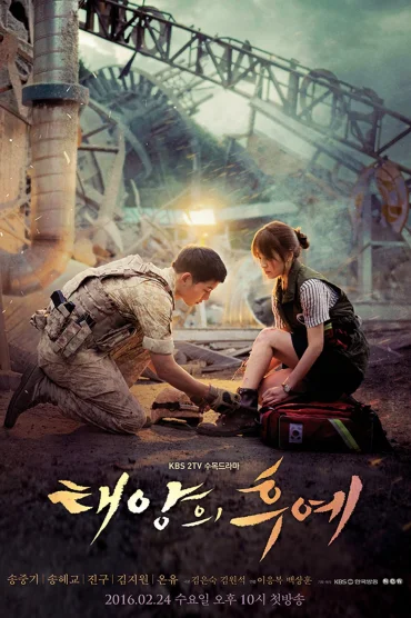 Descendants of the Sun